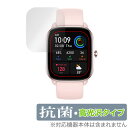 Amazfit GTS 4 Mini 保護 フィルム OverLay 抗菌 Brilliant for アマズフィット スマートウォッチ GTS4Mini 抗菌...