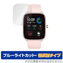 Amazfit GTS 4 Mini 保護 フィルム OverLay Eye Protector 低反射 for アマズフィット GTS4Mini 液晶保護 ブルーライトカット 反射防止(2)