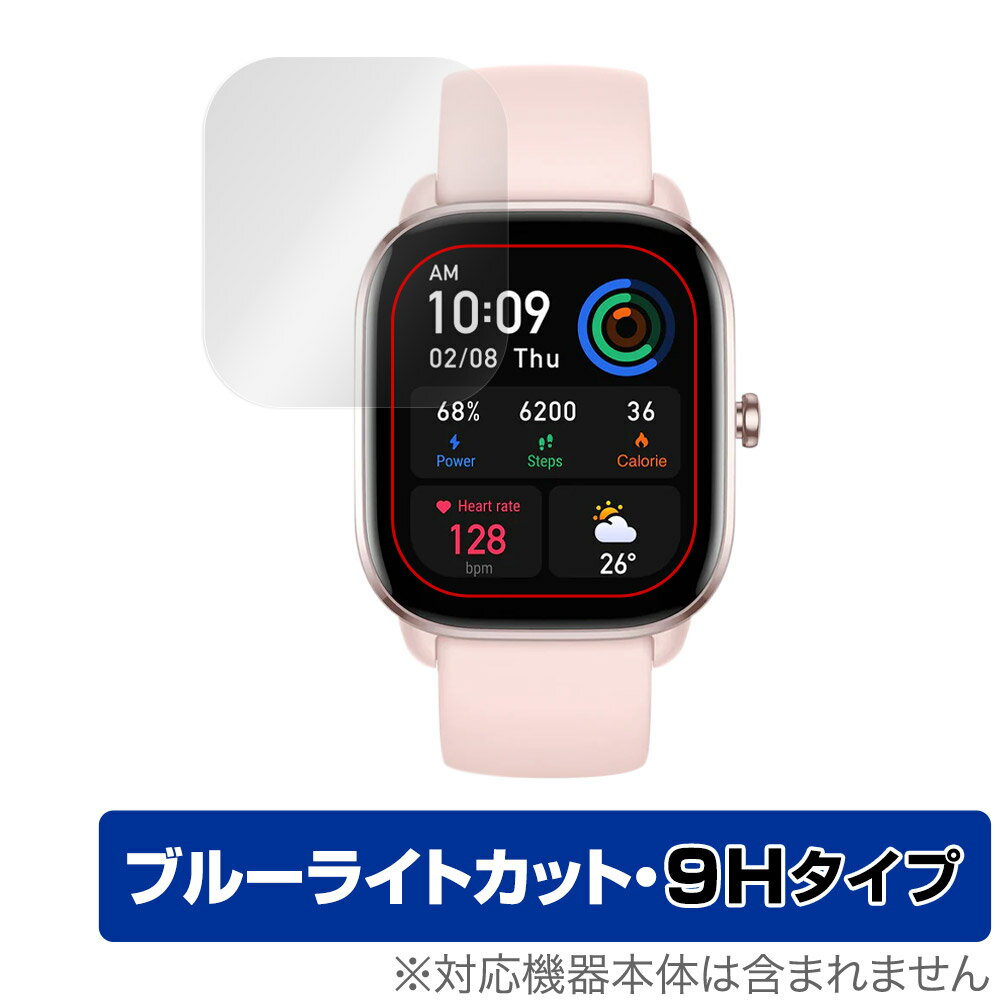 Amazfit GTS 4 Mini 保護 フィルム OverLay Eye Protector 9H for アマズフィット GTS4Mini 液晶保護 高硬度 ブルーライトカット(2.0)