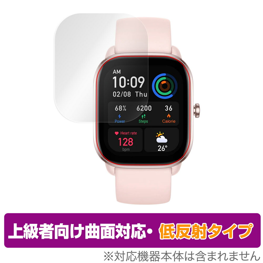 Amazfit GTS 4 Mini 保護 フィルム OverLay FLEX 低反射 for アマズフィット GTS4Mini 液晶保護 曲面対応 柔軟素材 反射防止 衝撃吸収