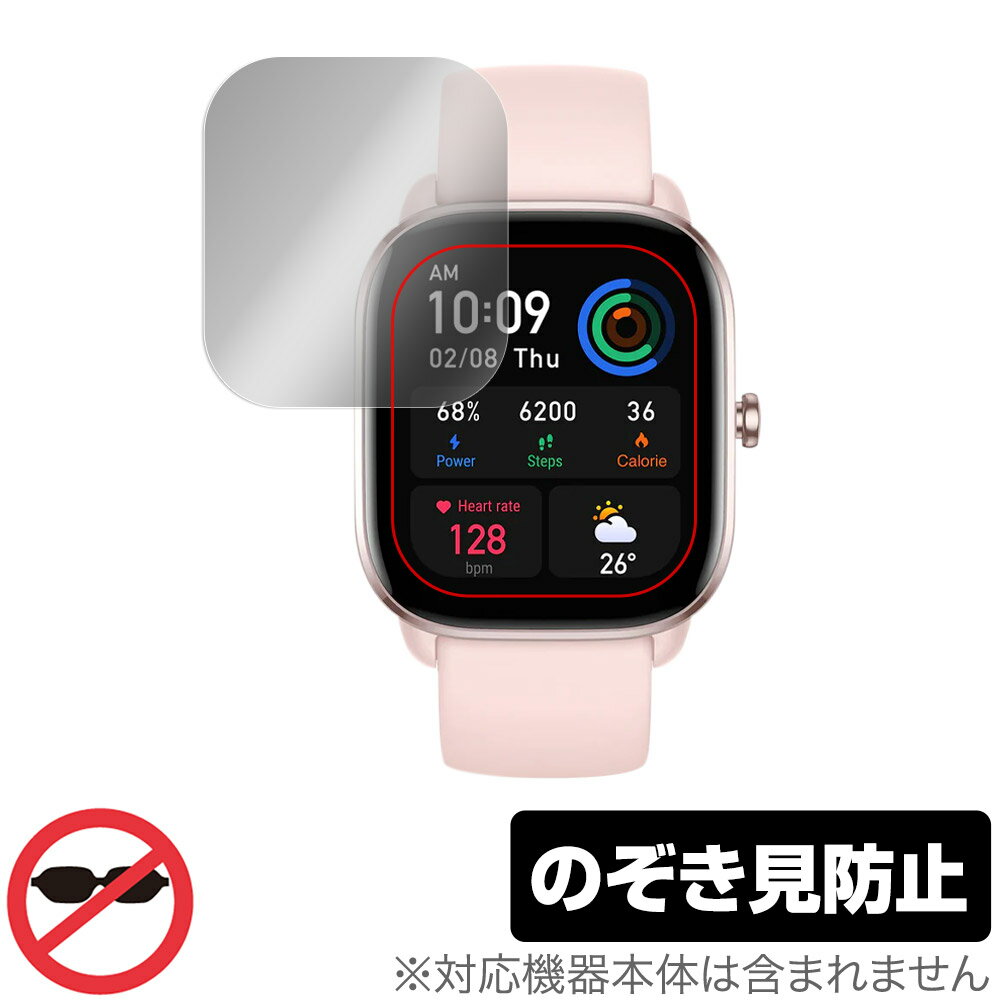 Amazfit GTS 4 Mini 保護 フィルム OverLay Secret for アマズフィット GTS4Mini 液晶保護 プライバシーフィルター 覗き見防止