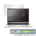 HP EliteBook 630 G9 保護 フィルム OverLay 抗菌 Brilliant for 日本HP ノートパソコン EliteBook630G9 抗菌 抗ウイルス 高光沢