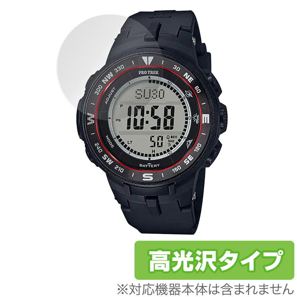CASIO PRO TREK PRG-300 PRG-330 シリーズ 保護 フィルム OverLay Brilliant for カシオ プロトレック PRG300 PRG330 指紋防止 高光沢