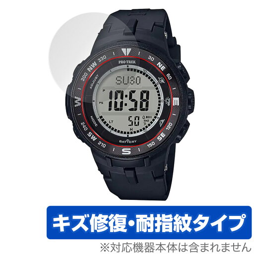 CASIO PRO TREK PRG-300 PRG-330 シリーズ 保護フィルム OverLay Magic for カシオ プロトレック PRG300 PRG330 液晶保護 傷修復 指紋防止 CASIO PRO TREK PRG-300 PRG-330 シリーズ 保護フィルム OverLay Magic for カシオ プロトレック PRG300 PRG330 液晶保護 傷修復 指紋防止