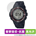 CASIO PRO TREK PRG-300 PRG-330 シリーズ 保護 フィルム OverLay Absorber 高光沢 for プロトレック PRG3...