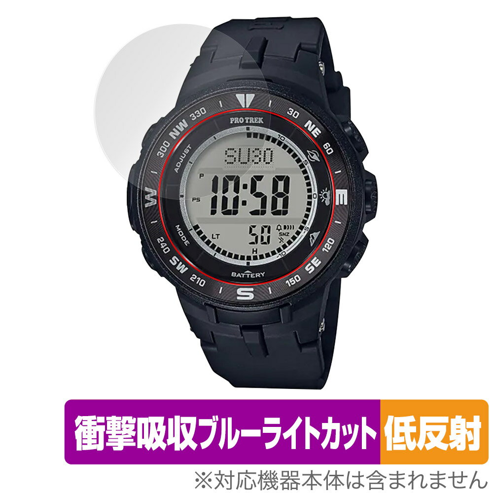 CASIO PRO TREK PRG-300 PRG-330 シリーズ 保護 フィルム OverLay Absorber 低反射 プロトレック PRG300 PRG330 衝撃吸収 反射防止 抗菌