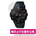 CASIO PRO TREK PRW-3000 PRW-3100 シリーズ 保護 フィルム OverLay Paper プロトレック PRW3000 PRW31...