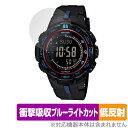 CASIO PRO TREK PRW-3000 PRW-3100シリーズ 保護フィルム OverLay Absorber 低反射 プロトレック PRW3000 PRW3100 衝撃吸収 反射防止 ..