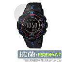 CASIO PRO TREK PRW-3000 PRW-3100 シリーズ 保護 フィルム OverLay 抗菌 Brilliant for プロトレック PR...