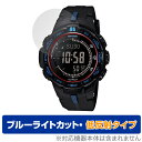CASIO PRO TREK PRW-3000 PRW-3100 シリーズ 保護 フィルム OverLay Eye Protector 低反射 PRW3000 ...