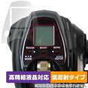 ダイワ 電動リール シーボーグ200J 保護 フィルム OverLay Plus Lite for DAIWA SEABORG 200J 液晶保護 高精細液晶 アンチグレア 反射防止