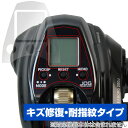 ダイワ 電動リール シーボーグ200J 保護 フィルム OverLay Magic for DAIWA SEABORG 200J 液晶保護 傷修復 耐指紋 指紋防止 コーティング 1