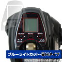 ダイワ 電動リール シーボーグ200J 保護 フィルム OverLay Eye Protector 9H for DAIWA SEABORG 200J 液晶保護 高硬度 ブルーライトカット