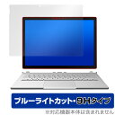 Surface Book 2 13.5インチ / Surface Book 保護 フィルム OverLay Eye Protector 9H サーフェス ブック 高硬度 ブルーライトカット(2)