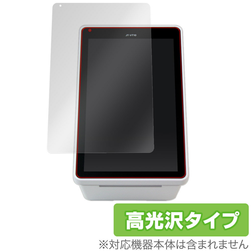 パナソニック コネクト 決済端末 JT-VT10 シリーズ 保護 フィルム OverLay Brilliant Panasonic Connect JTVT10...