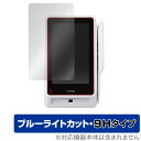 パナソニック コネクト 決済端末 JT-VC10 シリーズ 保護 フィルム OverLay Eye Protector 9H Panasonic JTVC10 高硬度 ブルーライトカット