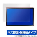 LAVIE Tab T10 T1055/EAS TAB10/F02 保護 フィルム OverLay Magic for NEC ラヴィ タブ T10 T1055...