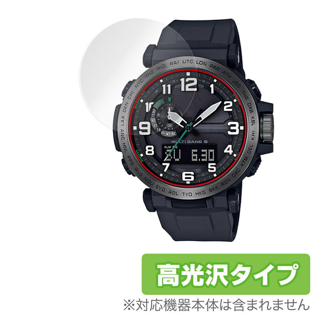 CASIO PRO TREK PRW-6600 シリーズ 保護 フィルム OverLay Brilliant for カシオ プロトレック PRW6600 液晶保護 指紋防止 高光沢