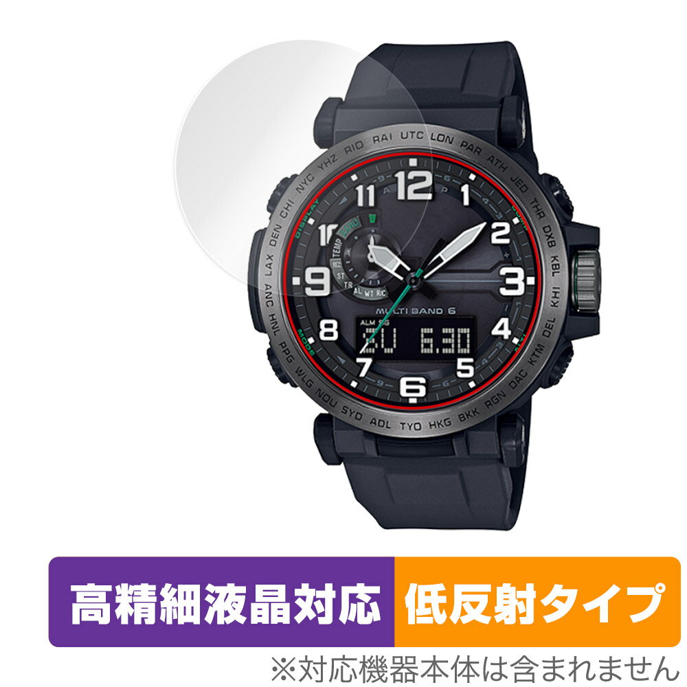 CASIO PRO TREK PRW-6600 シリーズ 保護 フィルム OverLay Plus Lite for カシオ プロトレック PRW6600 高精細液晶 アンチグレア 反射防止