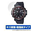 CASIO PRO TREK PRW-6600 シリーズ 保護 フィルム OverLay Magic for カシオ プロトレック PRW6600 液晶保護 傷...