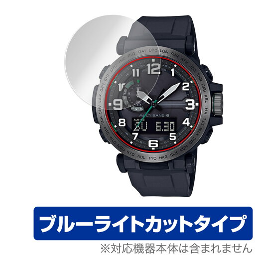 CASIO PRO TREK PRW-6600 シリーズ 保護 フィルム OverLay Eye Protector for カシオ プロトレック PRW6600 液晶保護 ブルーライトカット CASIO PRO TREK PRW-6600 シリーズ 保護 フィルム OverLay Eye Protector for カシオ プロトレック PRW6600 液晶保護 ブルーライトカット