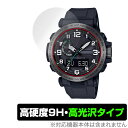 CASIO PRO TREK PRW-6600 シリーズ 保護 フィルム OverLay 9H Brilliant for カシオ プロトレック PRW6600 9H 高硬度 透明 高光沢