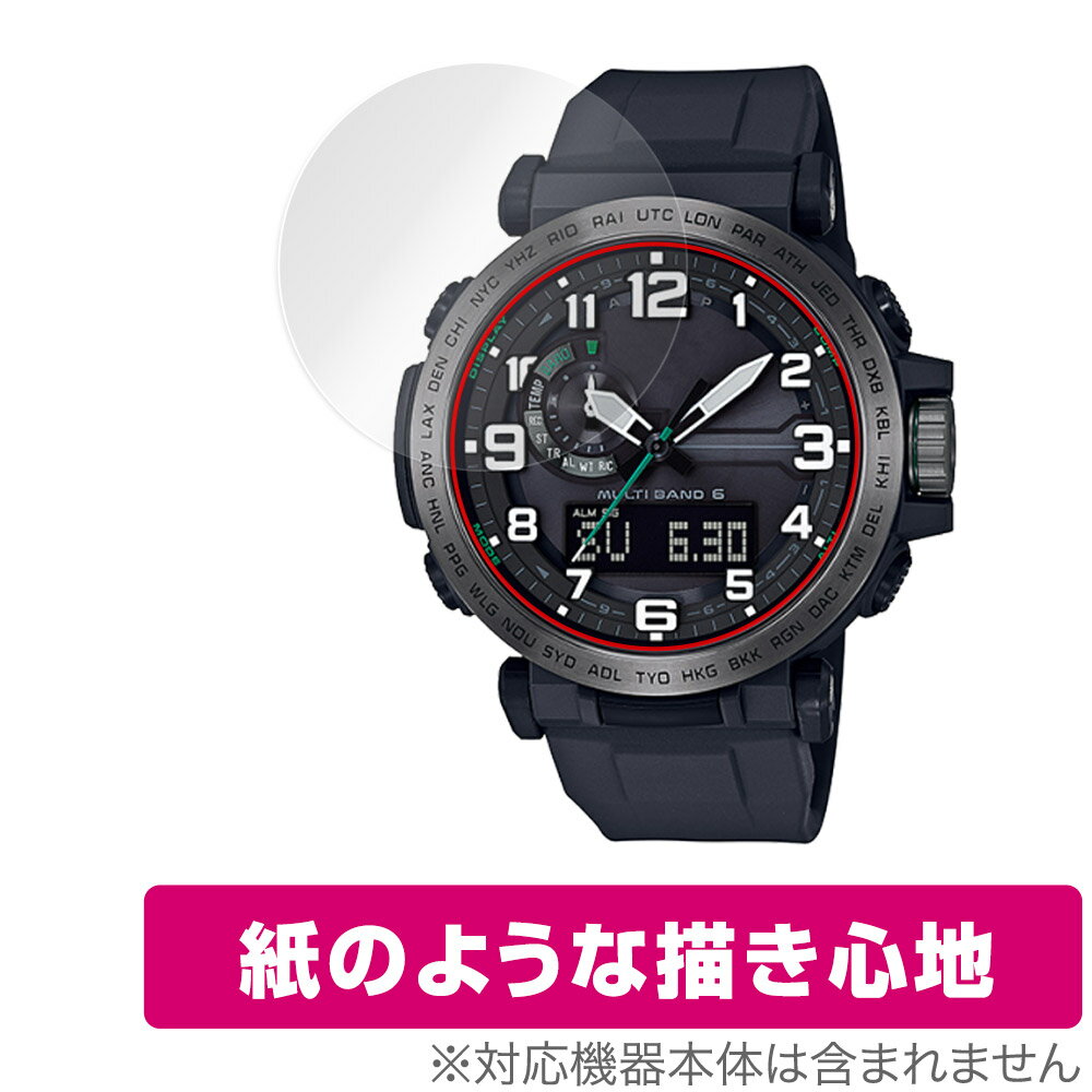 CASIO PRO TREK PRW-6600 シリーズ 保護 フィルム OverLay Paper for カシオ プロトレック PRW6600 書..