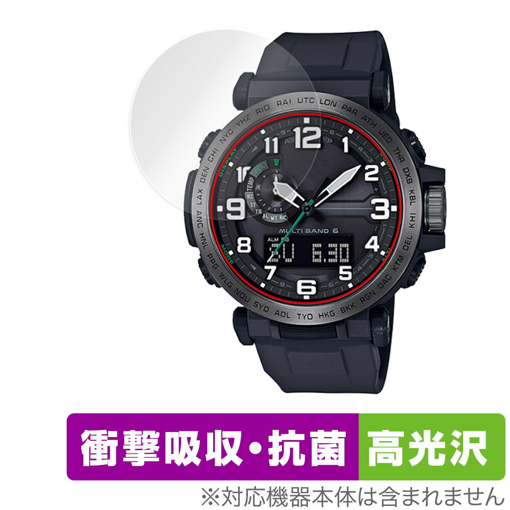 CASIO PRO TREK PRW-6600 シリーズ 保護 フィルム OverLay Absorber 高光沢 for カシオ プロトレック PRW6600 衝撃吸収 高光沢 抗菌