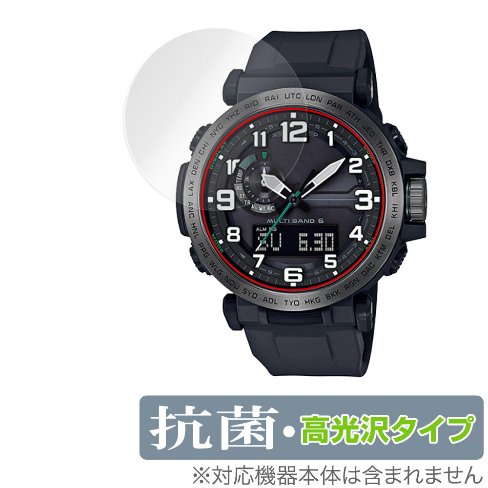 CASIO PRO TREK PRW-6600 シリーズ 保護 フィルム OverLay 抗菌 Brilliant for カシオ プロトレック PR..