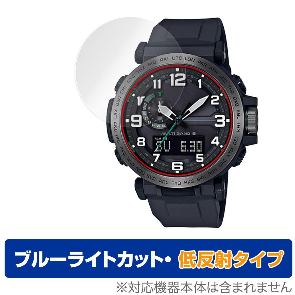 CASIO PRO TREK PRW-6600 シリーズ 保護 フィルム OverLay Eye Protector 低反射 for プロトレック PRW6600 ブルーライトカット 反射防止