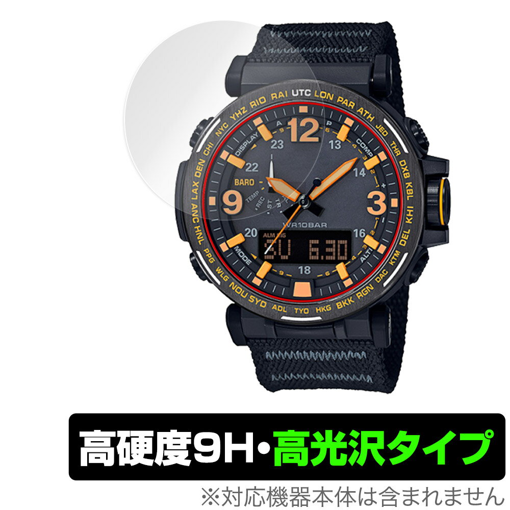 CASIO PRO TREK PRG-600 / PRG-650 シリーズ 保護 フィルム OverLay 9H Brilliant for プロトレック PRG600 PRG650 9H 高硬度 透明 高光沢