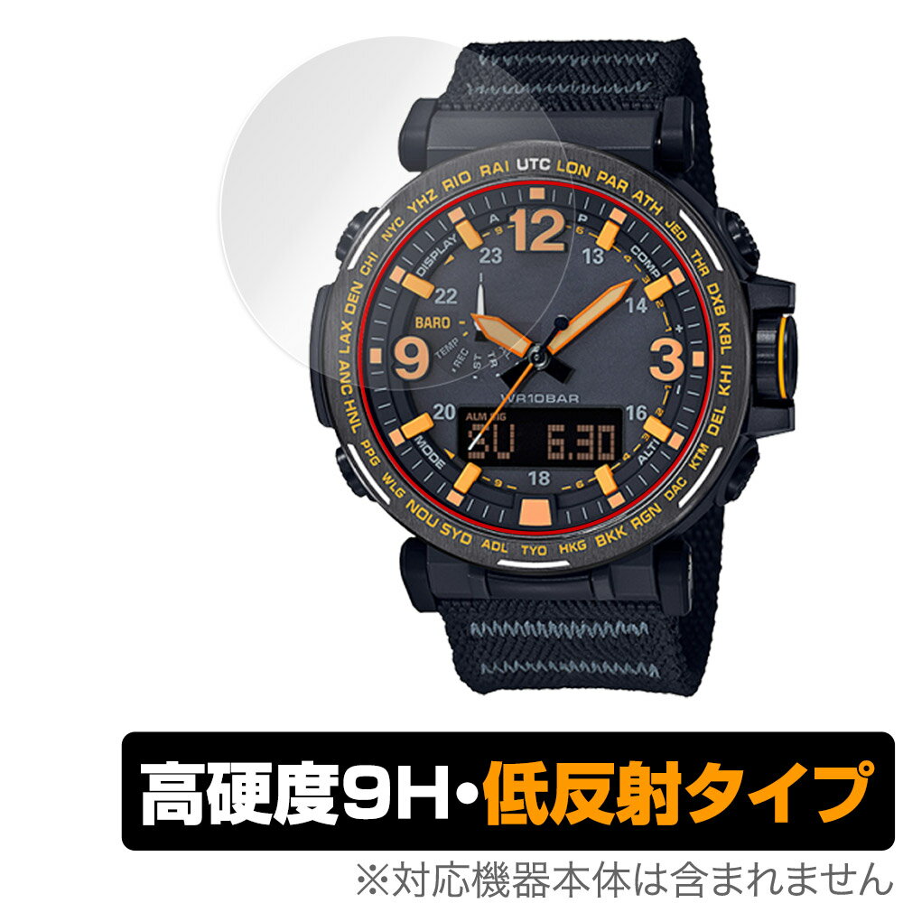 CASIO PRO TREK PRG-600 / PRG-650 シリーズ 保護 フィルム OverLay 9H Plus for カシオ プロトレック PRG600 PRG650 9H 高硬度 反射防止