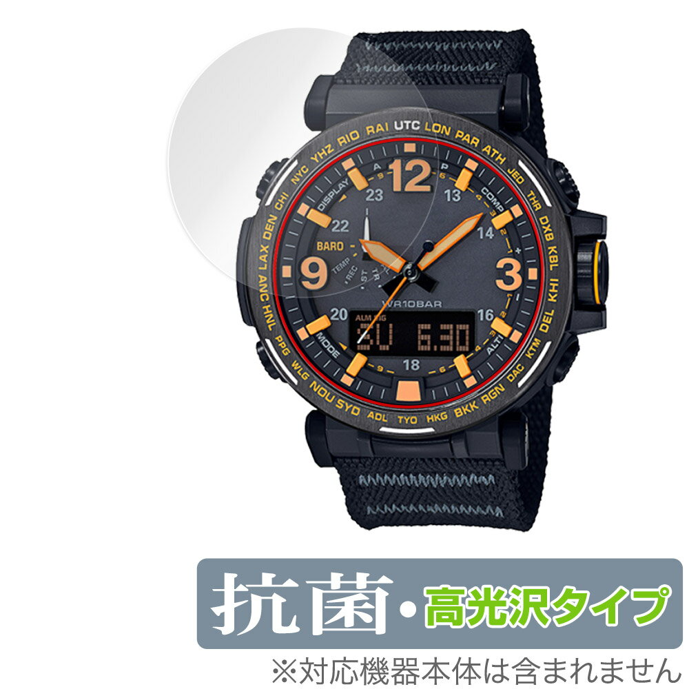 CASIO PRO TREK PRG-600 / PRG-650 シリーズ 保護 フィルム Over ...