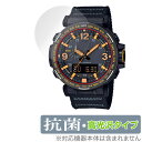 CASIO PRO TREK PRG-600 / PRG-650 シリーズ 保護 フィルム OverLay 抗菌 Brilliant カシオ プロトレック PRG600 PRG650 抗菌 抗ウイルス