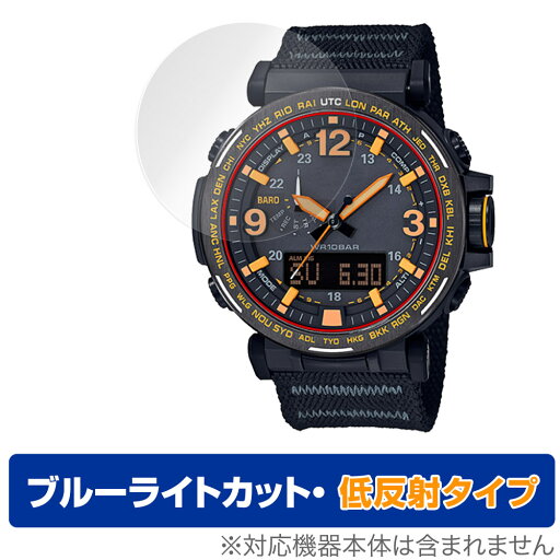 CASIO PRO TREK PRG-600 / PRG-650 シリーズ 保護 フィルム OverLay Eye Protector 低反射 PRG600 PRG650 ブルーライトカット 反射防止 CASIO PRO TREK PRG-600 / PRG-650 シリーズ 保護 フィルム OverLay Eye Protector 低反射 PRG600 PRG650 ブルーライトカット 反射防止