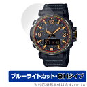 カシオ「CASIO PRO TREK PRG-600シリーズ / PRG-650 シリーズ」に対応した目にやさしい液晶保護シート！ ブルーライトカットタイプの OverLay Eye Protector(オーバーレイ アイ プロテクター)！ 液晶画面から放出されるブルーライトを約29％カットする保護シートです。 液晶画面の汚れやキズ付き、ホコリからしっかり保護します。 表面硬度9H素材を採用しフィルムにキズがつきにくくなっています。　 ■対応機種 カシオ プロトレック CASIO PRO TREK PRG-600シリーズ CASIO PRO TREK PRG-650シリーズ ■内容 液晶保護シート 1枚 ■メーカー ミヤビックス ■JANコード / 商品型番 JANコード 4525443555970 商品型番 O9HEPROTREKPRG600/12 ■ご注意 この商品はポストイン指定商品となりポストインでお届けします。ポストインは郵便受け(ポスト)にお届けとなりますので「代引き」はご利用できません。もしも「代引き」をご希望の場合には購入手続き内にて「代金引換」をお選びください。「代引き」が可能なようにポストインから宅急便(送料500円追加)に切り替えてお届けします。カシオ「CASIO PRO TREK PRG-600シリーズ / PRG-650 シリーズ」に対応した目にやさしい液晶保護シート！ ブルーライトカットタイプの OverLay Eye Protector(オーバーレイ アイ プロテクター)！ 液晶画面から放出されるブルーライトを約29％カットする保護シートです。 液晶画面の汚れやキズ付き、ホコリからしっかり保護します。 表面硬度9H素材を採用しフィルムにキズがつきにくくなっています。　 ★指紋が目立たない！ 「OverLay Eye Protector(オーバーレイ アイ プロテクター)」は目の疲労、頭痛、不眠などの原因といわれるブルーライトをカットする保護シートです。 また、指紋が目立たない特殊な素材を使用しています。そのため、指紋汚れを気にすることなくタッチパネルを楽しむことができます。ついた指紋を拭き取りやすい耐指紋コーティングも採用してます。 ★目にやさしいブルーライトカットタイプ！ 液晶画面から放出されるブルーライトの中でも特に刺激が強いとされているのが450nmの光線。「OverLay Eye Protector(オーバーレイ アイ プロテクター)」はその450nmの光線を約29％します。対応機種本体の液晶画面を保護するだけでなく、目にもやさしい保護シートです。 ★表面硬度9H素材を使用！ 表面硬度9H素材を採用しフィルムにキズがつきにくくなっています。 もちろん安心の日本製素材を採用。加工からパッケージングまで、すべて日本国内で行っております。 ★自己吸着型保護シート！ 自己吸着タイプなので貼り付けに両面テープや接着剤は必要なく、簡単に貼り付けることができます。液晶画面に合わせてジャストサイズにカットされた少し硬めのシートなので、隅々までしっかりとキズや汚れから守ってくれます。シート表面のキズや質感の劣化が目立つようになったら、お取換えください。 ■対応機種 カシオ プロトレック CASIO PRO TREK PRG-600シリーズ CASIO PRO TREK PRG-650シリーズ ■内容 液晶保護シート 1枚 ■メーカー ミヤビックス ■JANコード / 商品型番 JANコード 4525443555970 商品型番 O9HEPROTREKPRG600/12 ※この商品は初期不良のみの保証になります。 ※写真の色調はご使用のモニターの機種や設定により実際の商品と異なる場合があります。 ※製品の仕様は予告無しに変更となる場合があります。予めご了承ください。 ※このページに記載されている会社名や製品名、対応機種名などは各社の商標、または登録商標です。