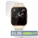 スマートウォッチ Zero ZERO+ 保護 フィルム OverLay 抗菌 Brilliant for スマートウォッチ Zero ZERO+ Hydro A...