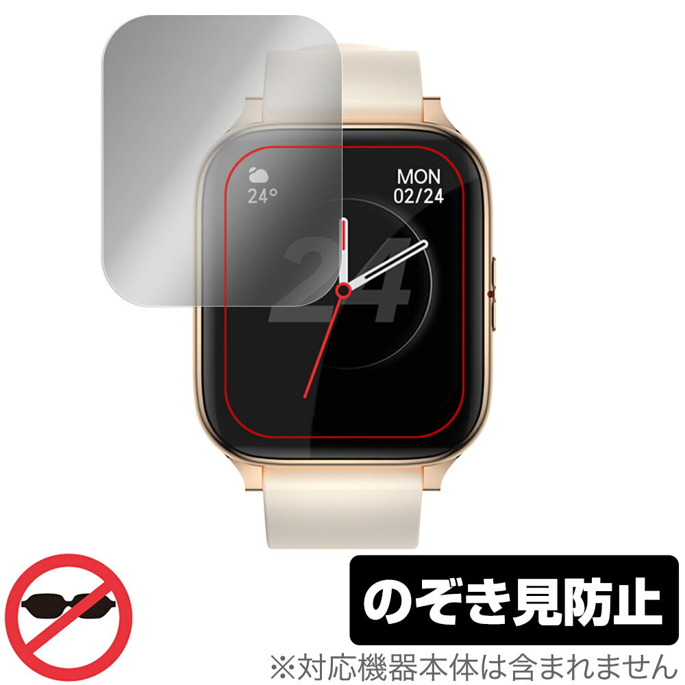 スマートウォッチ Zero ZERO+ 保護 フィルム OverLay Secret for スマートウォッチ Zero ZERO+ プライバシーフィルター 覗き見防止