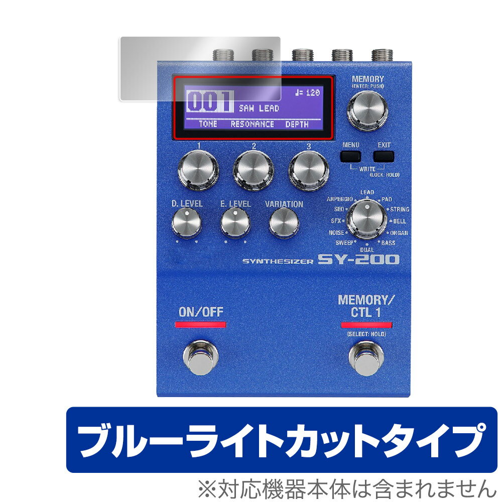 ボス「BOSS SY-200 Synthesizer」に対応した目にやさしい液晶保護シート！ ブルーライトカットタイプの OverLay Eye Protector(オーバーレイ アイ プロテクター)！ 液晶画面から放出されるブルーライトを...