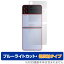 Galaxy Z Flip4  Сǥץ쥤 ե OverLay Eye Protector ȿ 饯åȥեå4 ֥롼饤ȥåȿɻ