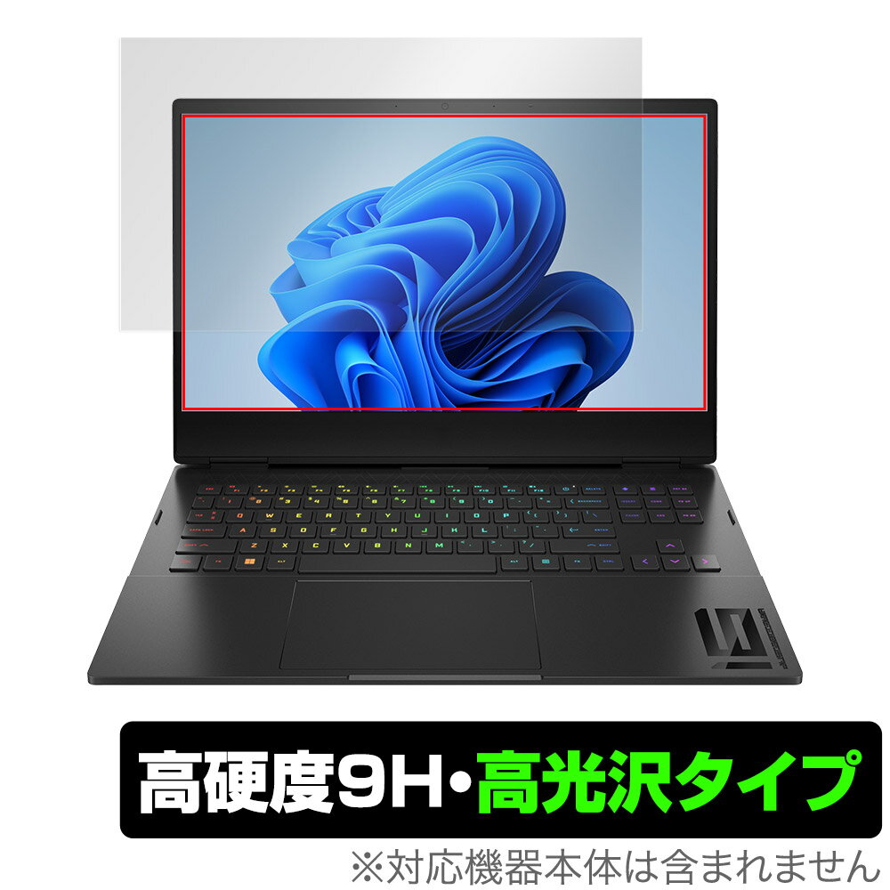 LCD Protective Film - HP 16-k0000 16-n0000 AMD OMEN by HP 16-k0000 インテル 保護 フィルム OverLay 9H Brilliant 9H 高硬度 透明 高光沢