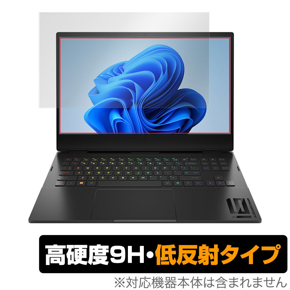 HP 16-k0000 16-n0000 AMD OMEN by HP 16-k0000 インテル 保護 フィルム OverLay 9H Plus 9H 高硬度 反射防止