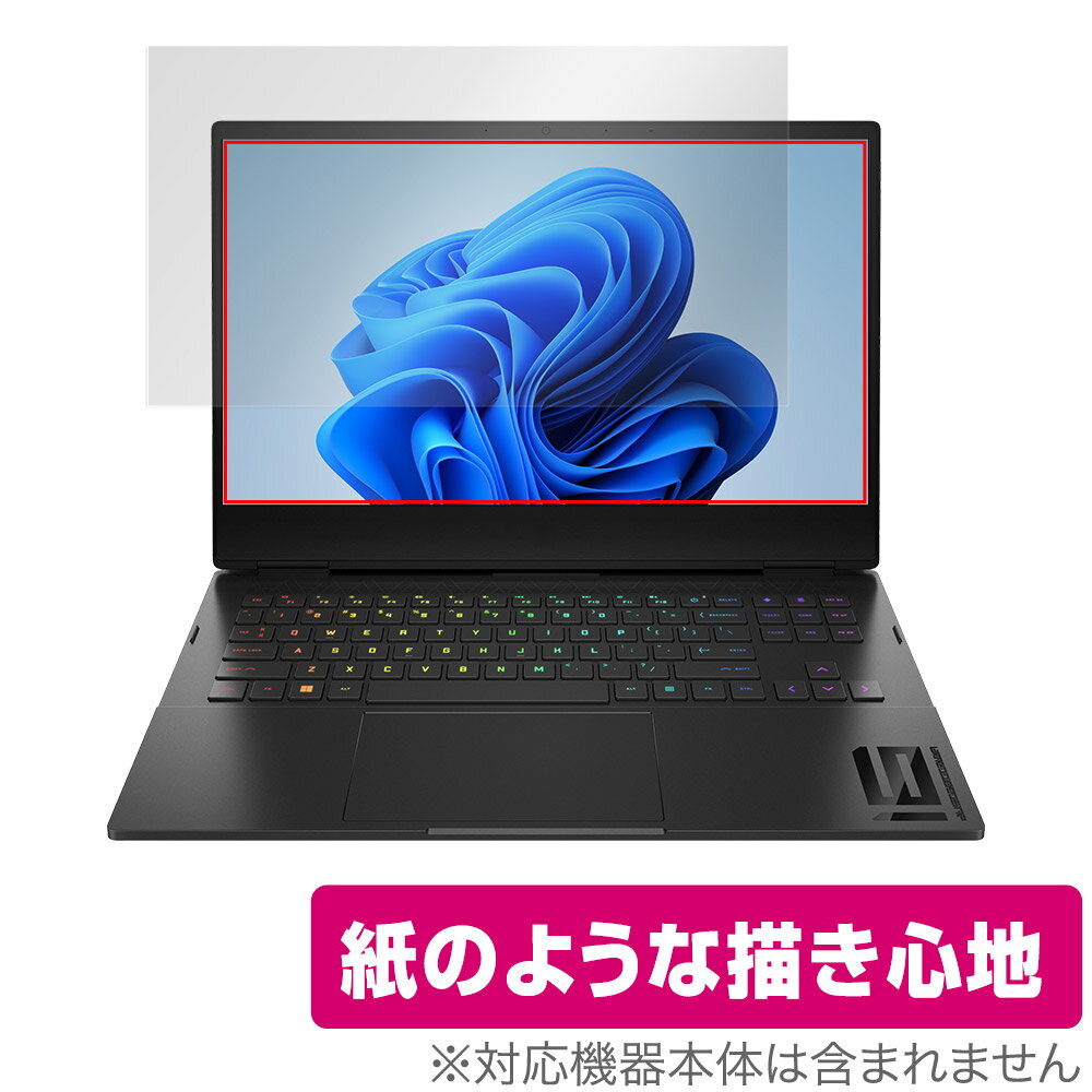HP 16-k0000 16-n0000 AMD OMEN by HP 16-k0000 インテル 保護 フィルム OverLay Paper 書き味向上 フィルム 紙のような描き心地