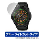 CASIO G-SHOCK GW-3000 / GW-3500 シリーズ 保護 フィルム OverLay Eye Protector カシオ Gショック GW3...