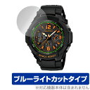 CASIO G-SHOCK GW-3000 / GW-3500 シリーズ 保護 フィルム OverLay Eye Protector カシオ Gショック GW3000 GW3500 ブルーライトカット