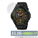 CASIO G-SHOCK GW-3000 / GW-3500 シリーズ 保護 フィルム OverLay 抗菌 Brilliant for カシオ Gショック ...