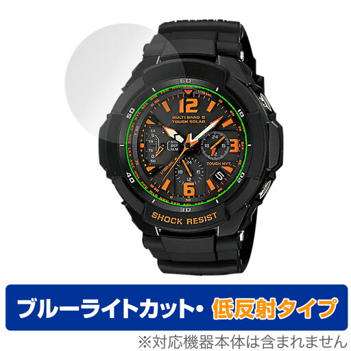 CASIO G-SHOCK GW-3000 / GW-3500 シリーズ 保護 フィルム OverLay Eye Protector 低反射 Gショック GW3000 GW3500 ブルーライトカット CASIO G-SHOCK GW-3000 / GW-3500 シリーズ 保護 フィルム OverLay Eye Protector 低反射 Gショック GW3000 GW3500 ブルーライトカット