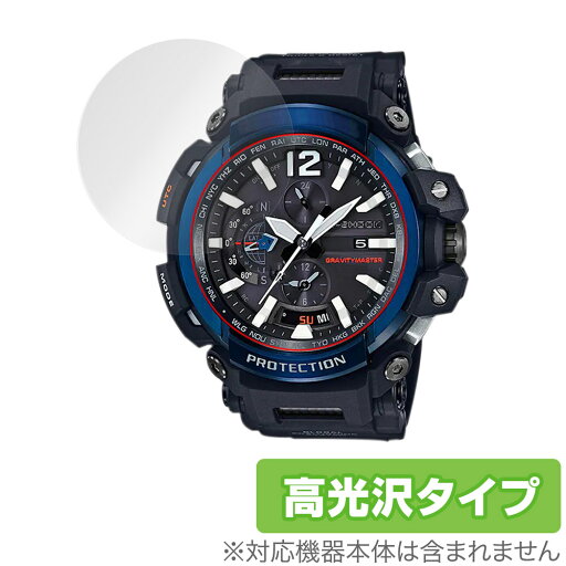 CASIO G-SHOCK GPW-2000 シリーズ 保護 フィルム OverLay Brilliant for カシオ Gショック GPW2000 液晶保護 指紋防止 高光沢 CASIO G-SHOCK GPW-2000 シリーズ 保護 フィルム OverLay Brilliant for カシオ Gショック GPW2000 液晶保護 指紋防止 高光沢