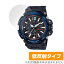 CASIO G-SHOCK GPW-2000 ꡼ ݸ ե OverLay Plus for  Gå GPW2000 վݸ 쥢 ȿɻ ɻ