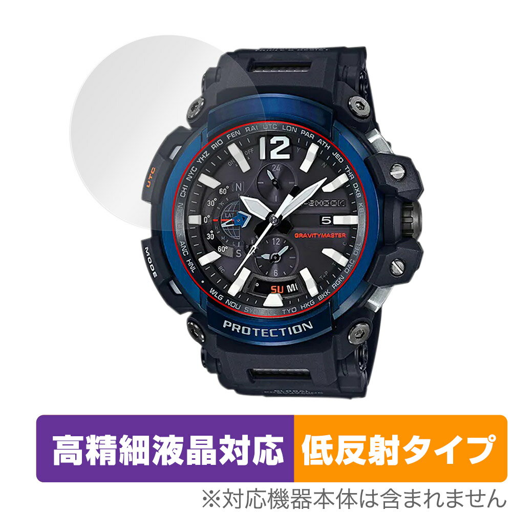 CASIO G-SHOCK GPW-2000 シリーズ 保護 フィルム OverLay Plus Lite for カシオ Gショック GPW2000 高..